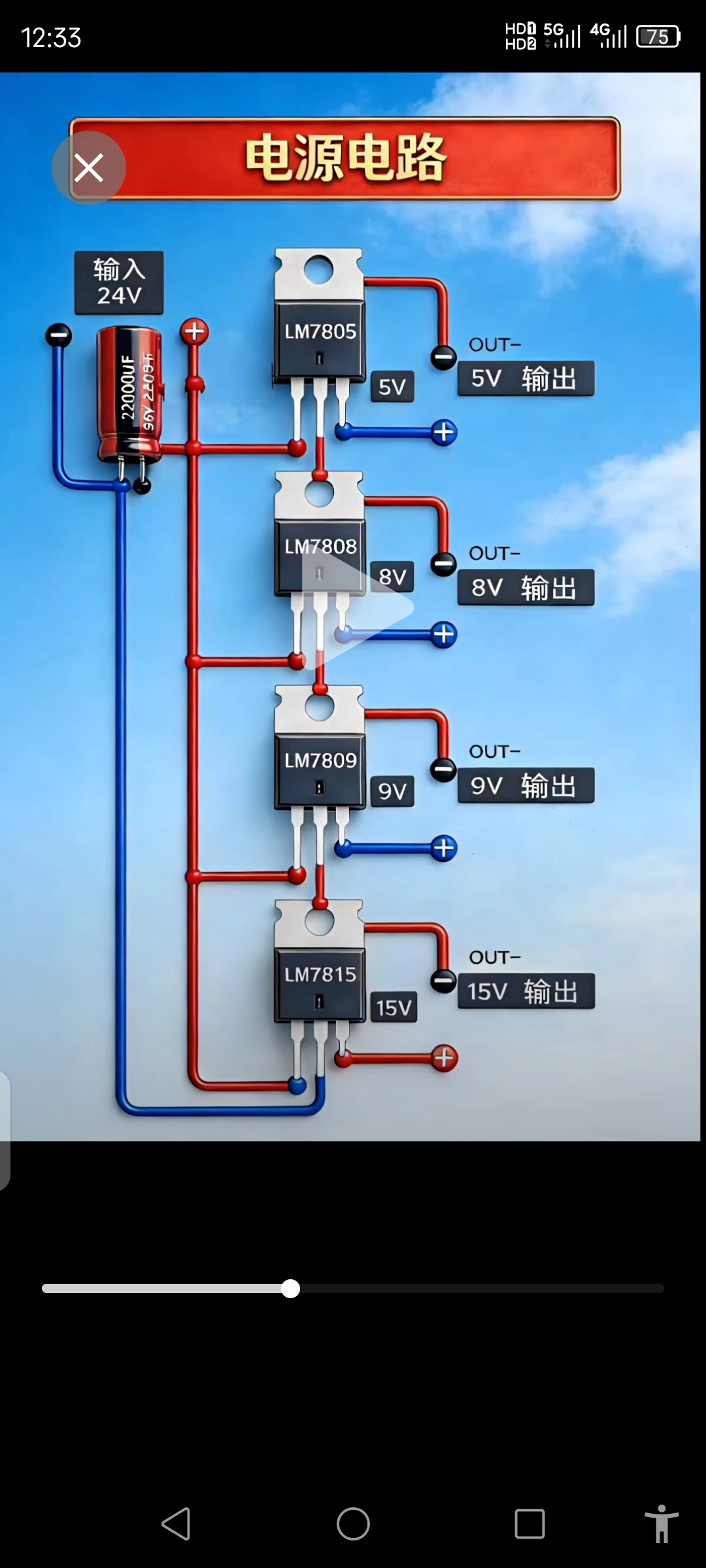 实用小电路供初学者学习