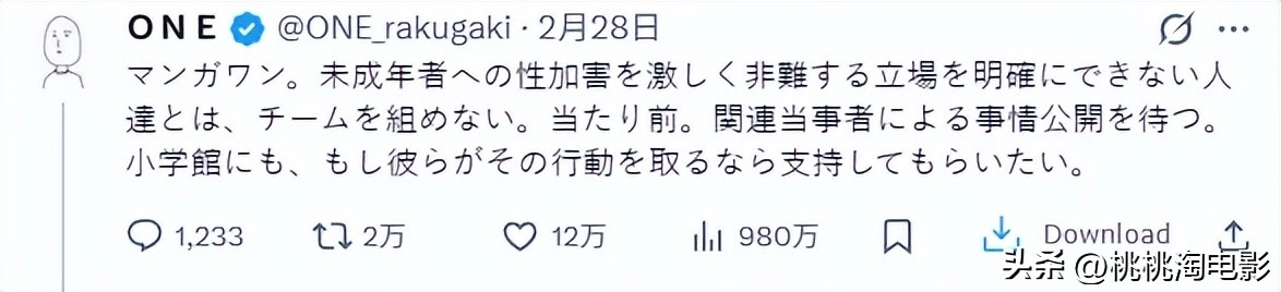 高桥留美子带头下架作品！日本漫画界迎来大地震