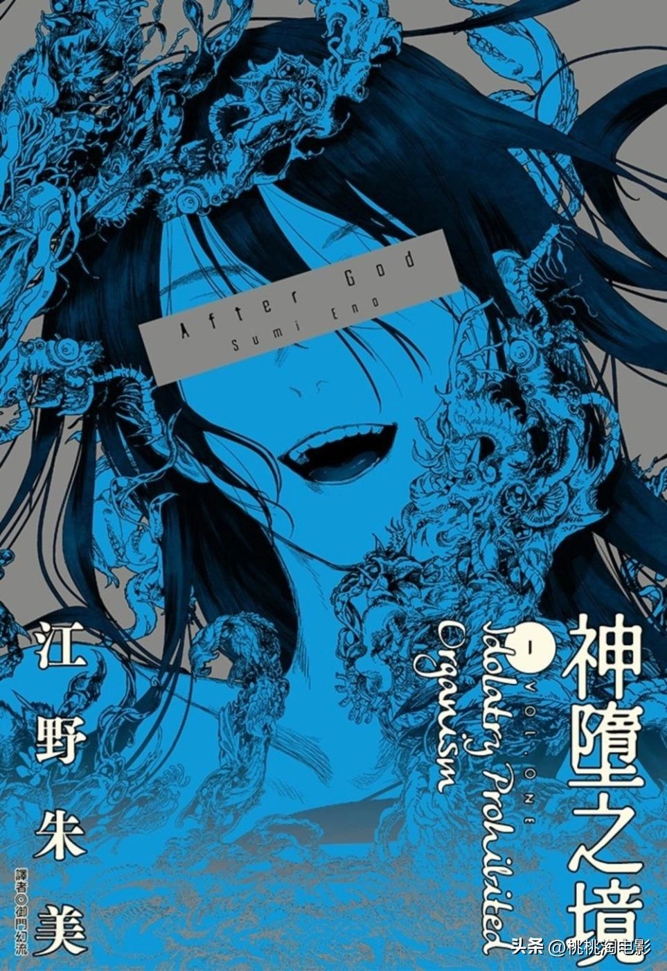 高桥留美子带头下架作品！日本漫画界迎来大地震