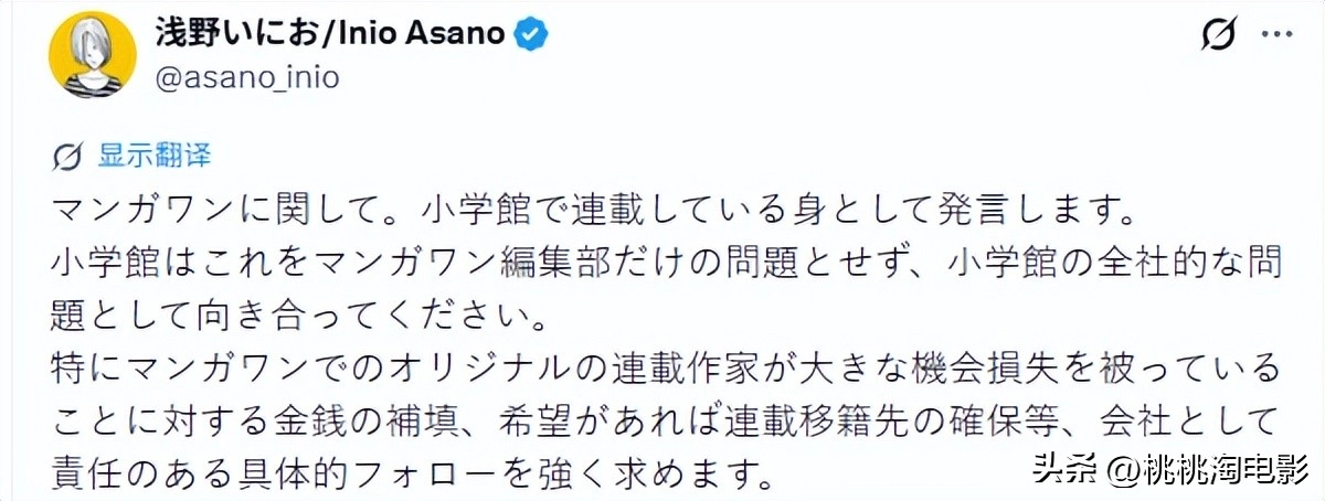 高桥留美子带头下架作品！日本漫画界迎来大地震