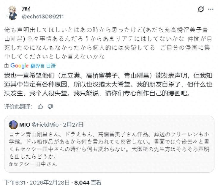 小学馆炎上！网友恳求顶级漫画家发声，结果只有青山刚昌选择沉默 - 万事屋 | 生活·动漫·娱乐综合社区-银魂同好聚集地