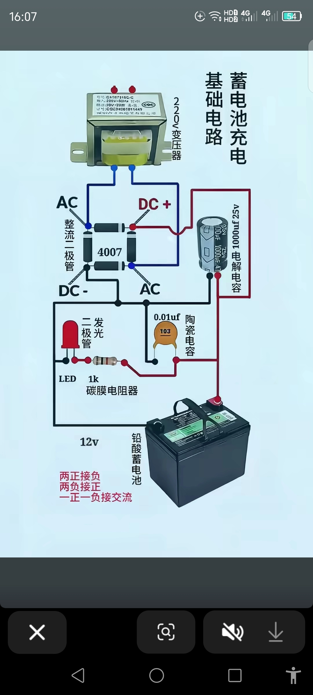实用小电路供初学者学习