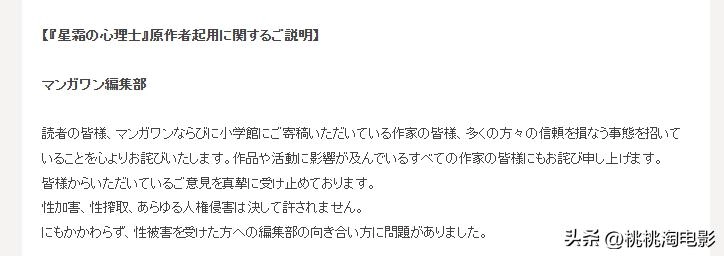 高桥留美子带头下架作品！日本漫画界迎来大地震