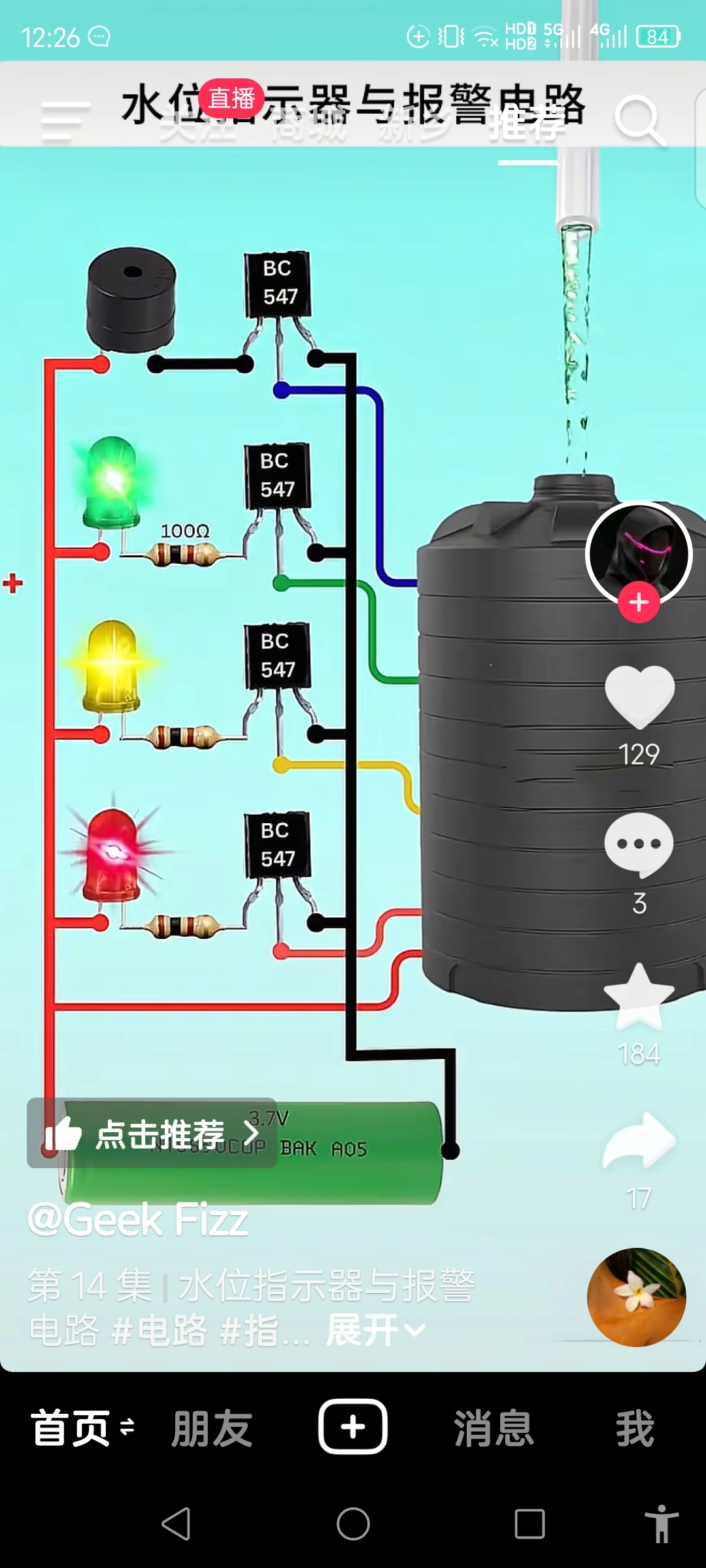 实用小电路供初学者学习