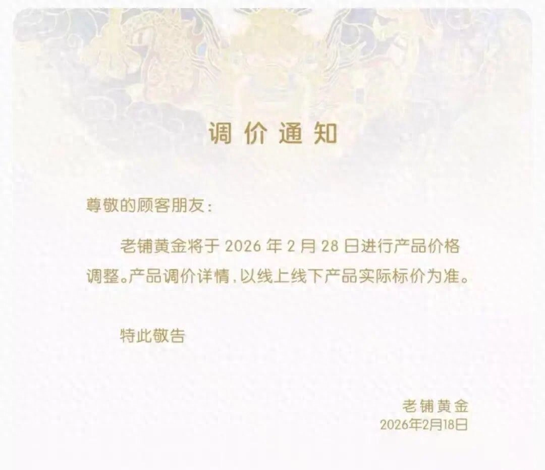 周大福、周生生等多家黄金品牌，调价！ - 万事屋 | 生活·动漫·娱乐综合社区-银魂同好聚集地