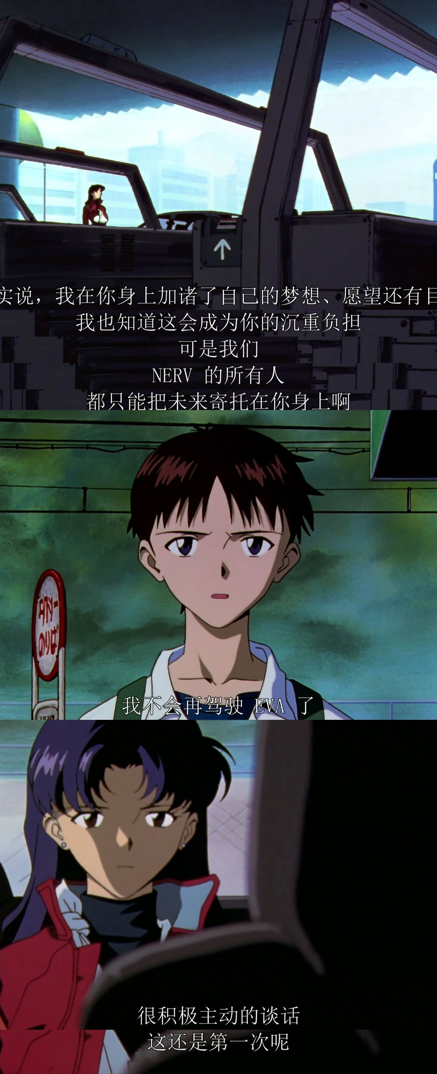 《新世纪福音战士》里的葛城美里是个怎样的人？