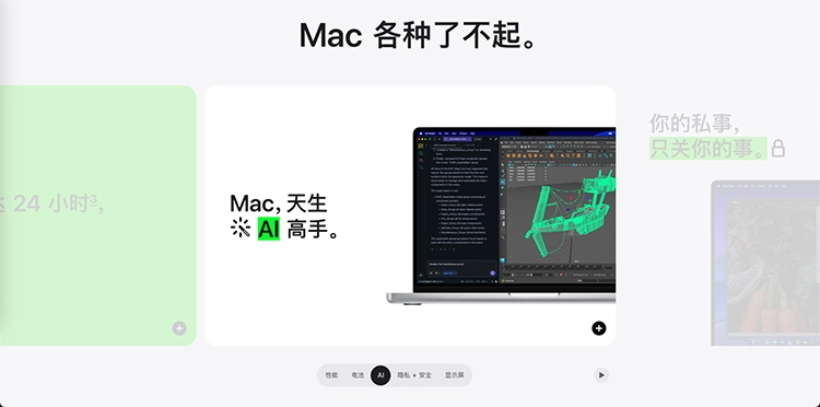 勇气可嘉！苹果官网MacBook Neo页面上线“从PC换成Mac”