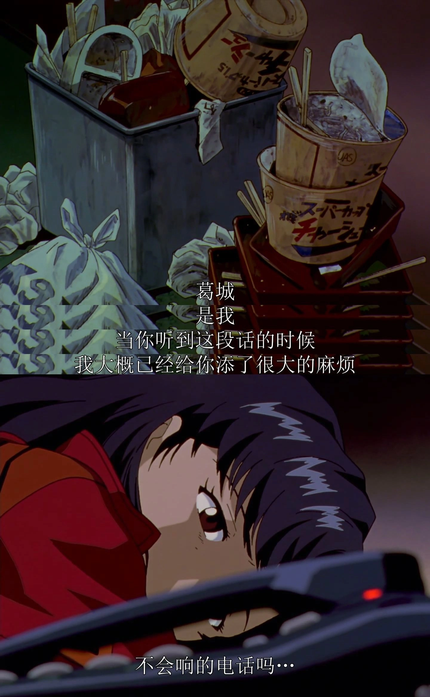 《新世纪福音战士》里的葛城美里是个怎样的人？