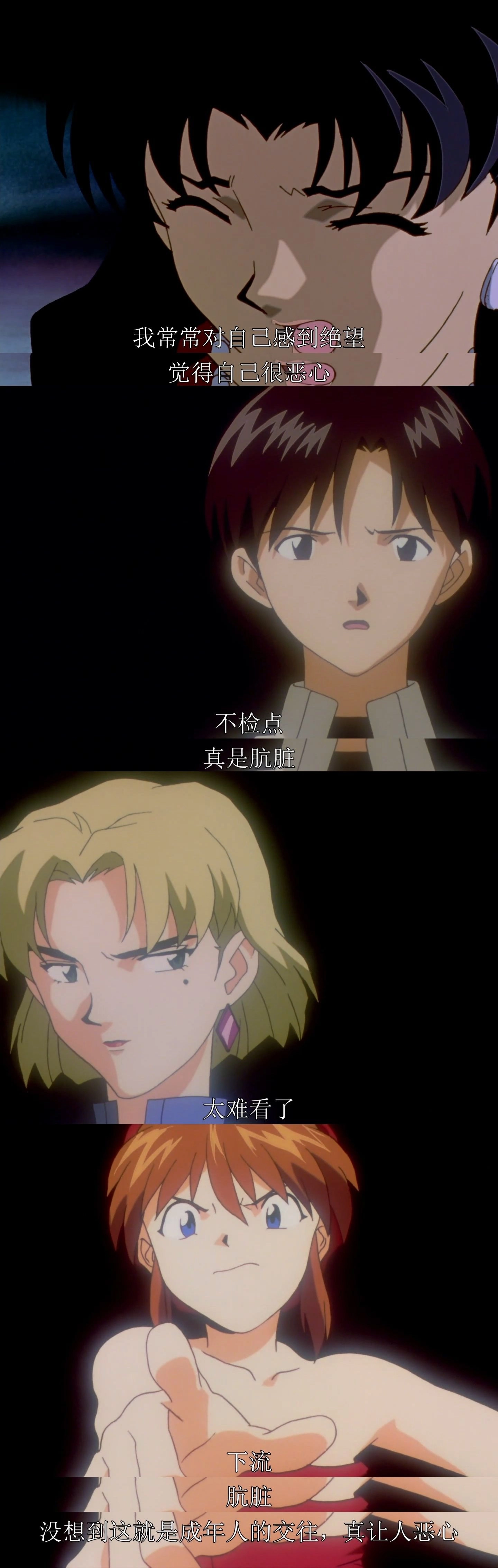 《新世纪福音战士》里的葛城美里是个怎样的人？