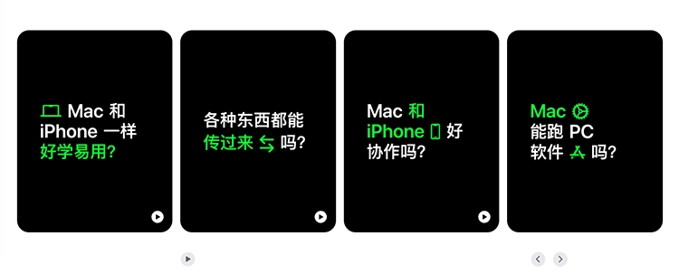 勇气可嘉！苹果官网MacBook Neo页面上线“从PC换成Mac”