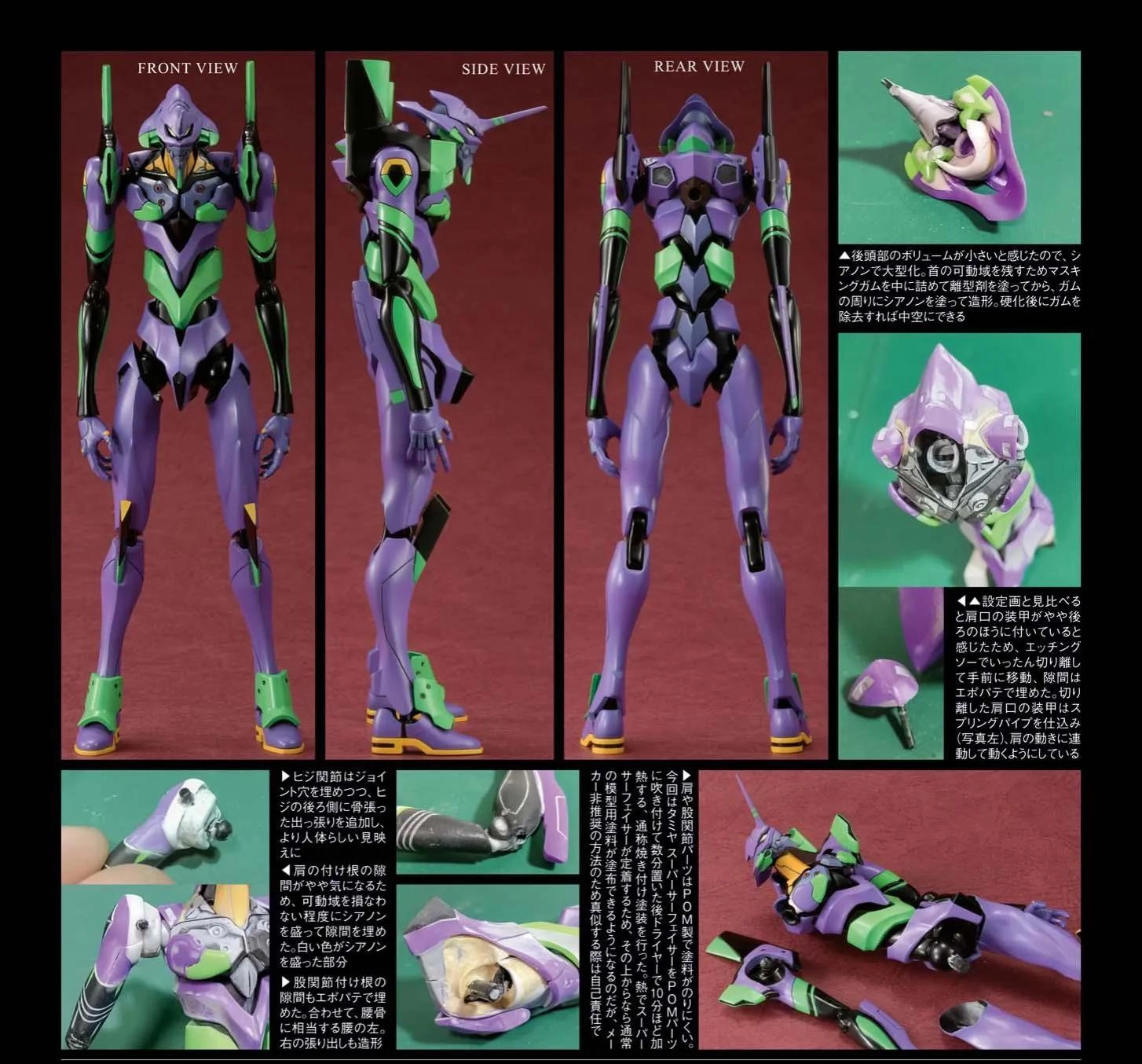 《新世纪福音战士》初号机（EVANGELION-01）