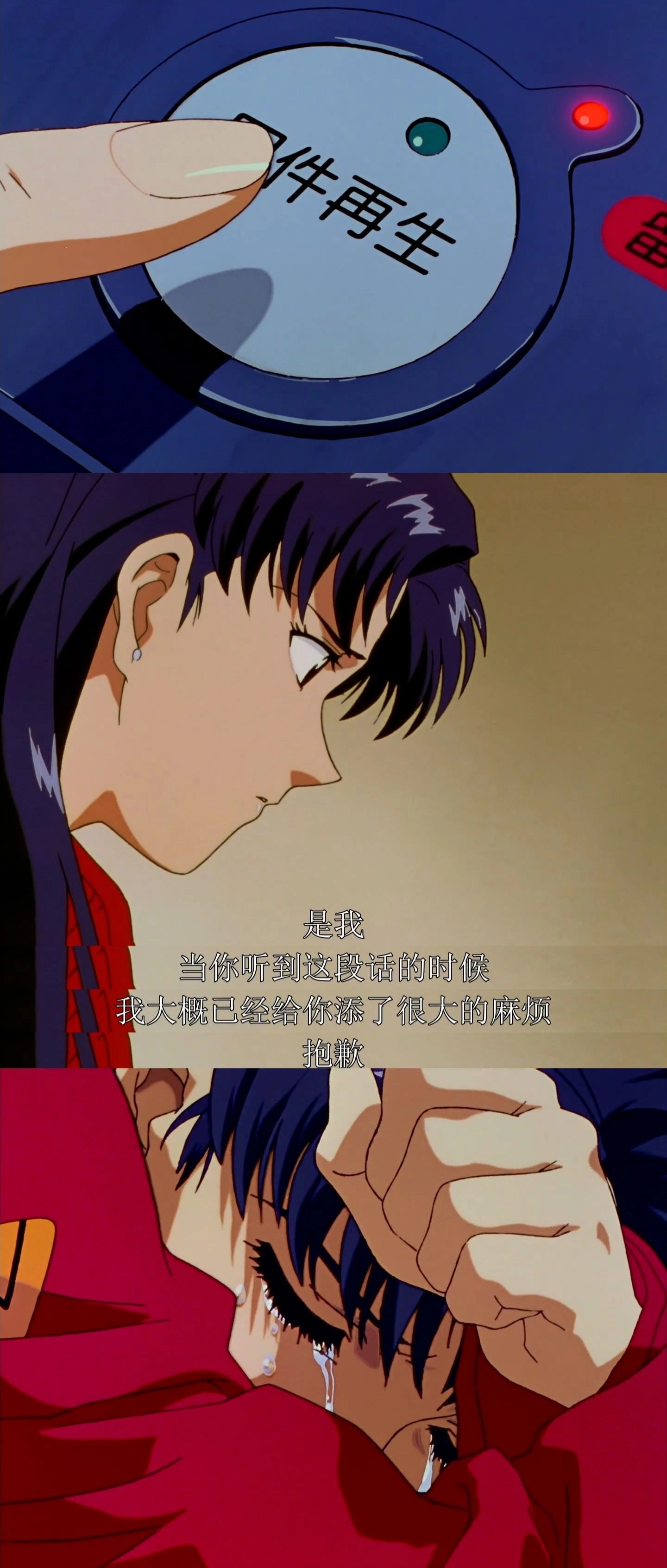 《新世纪福音战士》里的葛城美里是个怎样的人？