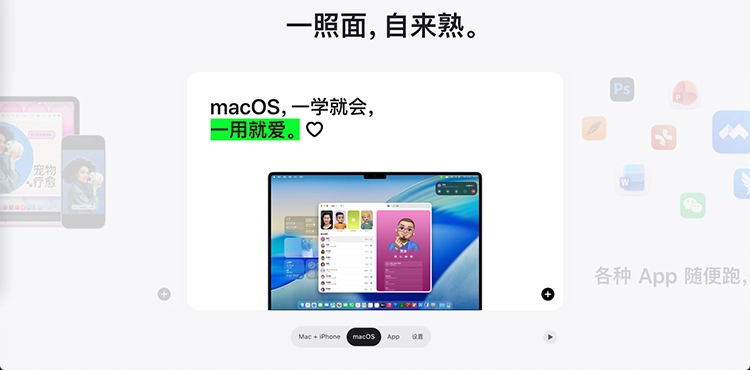 勇气可嘉！苹果官网MacBook Neo页面上线“从PC换成Mac”