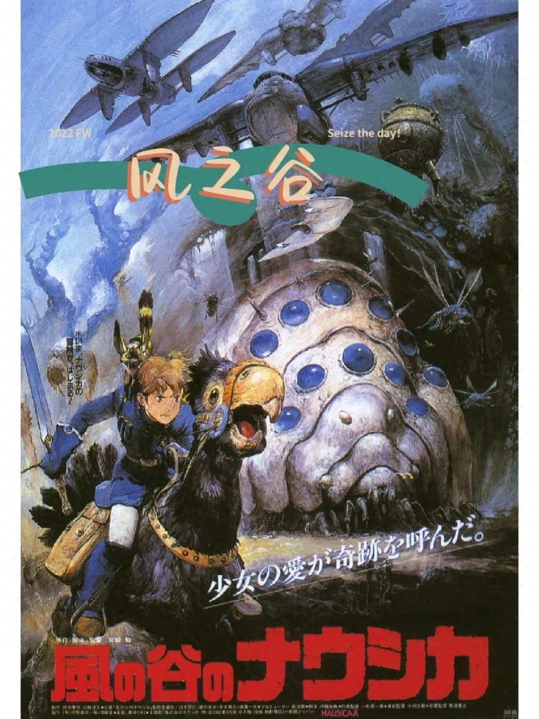 很多人看了N遍《风之谷》，却没看懂娜乌西卡衣服为什么变蓝？ - 万事屋 | 生活·动漫·娱乐综合社区-银魂同好聚集地