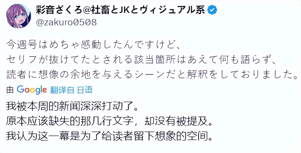 漫画史的罕见翻车！整整两页忘放台词，读者却说“这样更好看”？