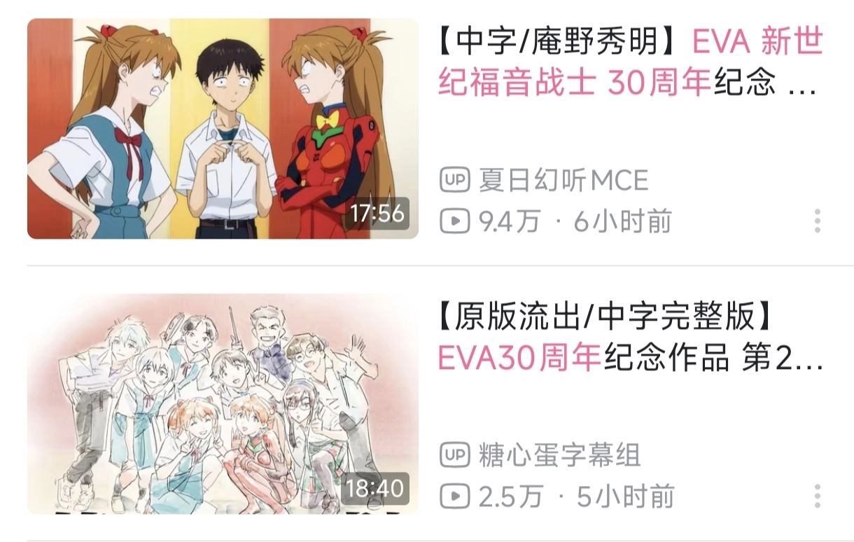 《EVA》30周年明日香短片原片泄露，痞子的草台班子到底有多粗心