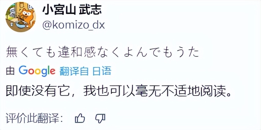 漫画史的罕见翻车！整整两页忘放台词，读者却说“这样更好看”？