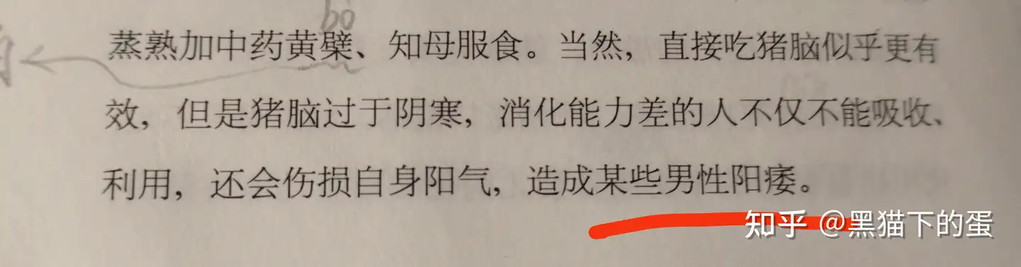 有人问：学医的专业人士认为中医有没有存在的价值？有网友是这么吐槽的 - 万事屋 | 生活·动漫·娱乐综合社区-银魂同好聚集地
