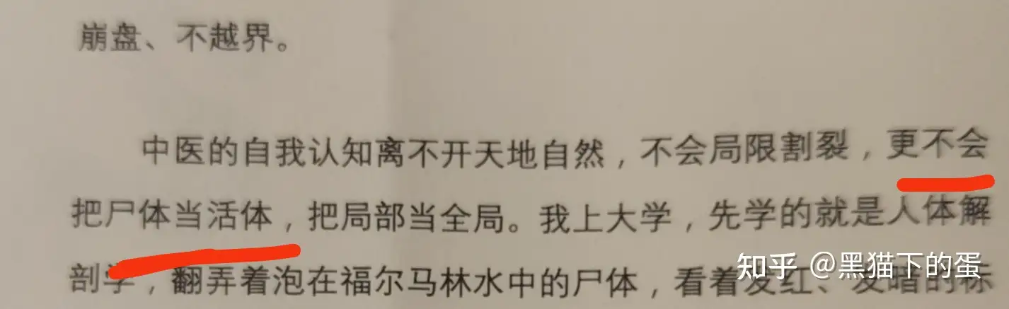 有人问：学医的专业人士认为中医有没有存在的价值？有网友是这么吐槽的