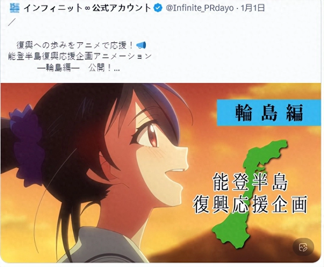 能登地震的灾民还在流离失所！日本动画家做动画讽刺“政府无能” - 万事屋 | 生活·动漫·娱乐综合社区-银魂同好聚集地