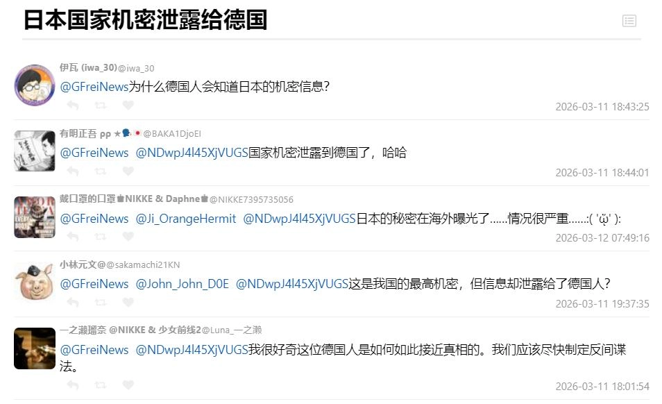 德国网友表示大阪管道事故是怪兽作祟！日本网友：国家机密泄露了