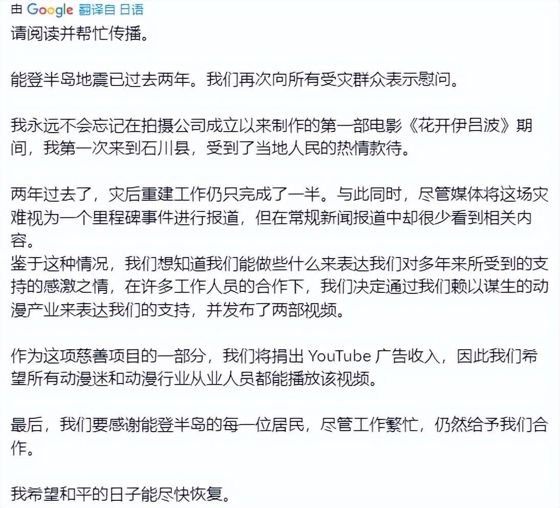 能登地震的灾民还在流离失所！日本动画家做动画讽刺“政府无能”