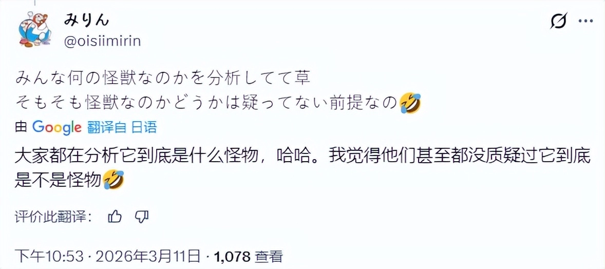 德国网友表示大阪管道事故是怪兽作祟！日本网友：国家机密泄露了