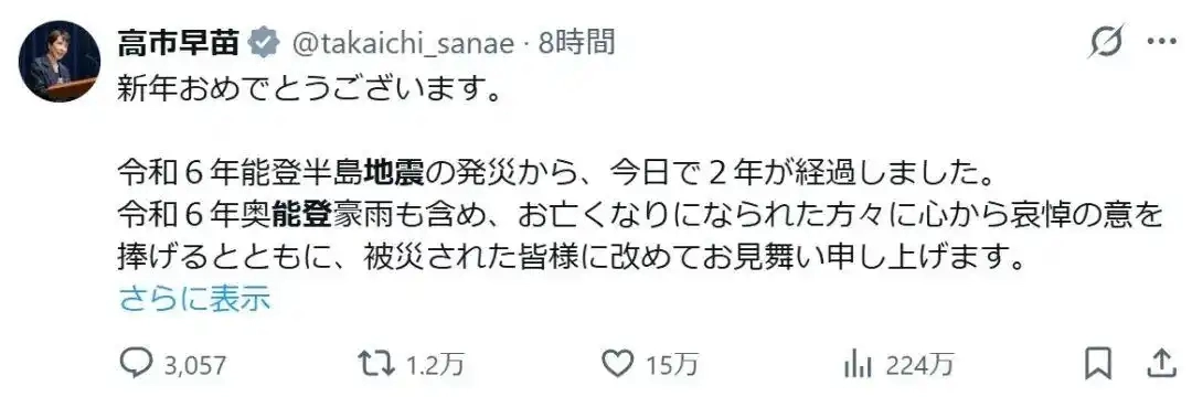 能登地震的灾民还在流离失所！日本动画家做动画讽刺“政府无能”