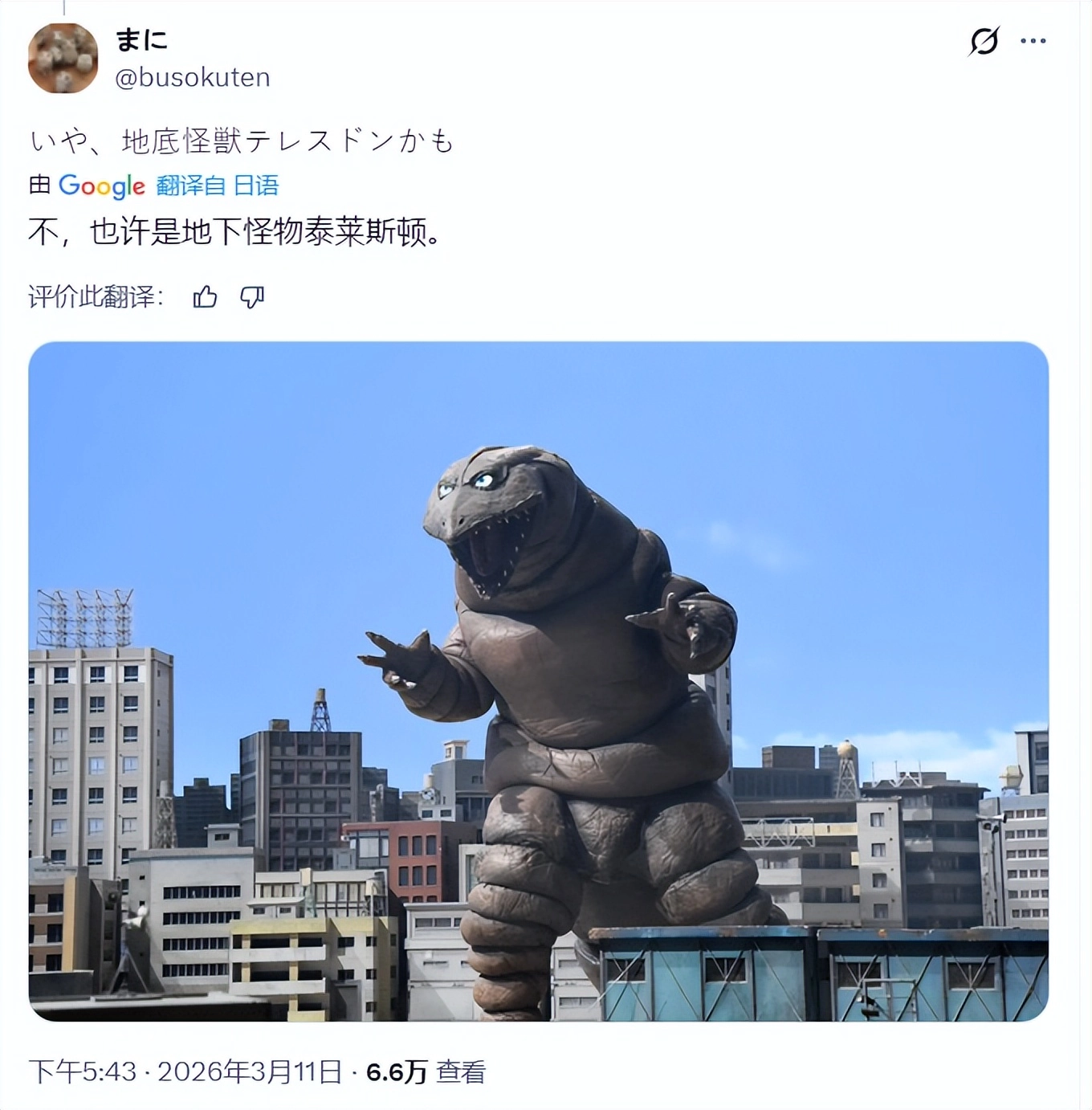 德国网友表示大阪管道事故是怪兽作祟！日本网友：国家机密泄露了