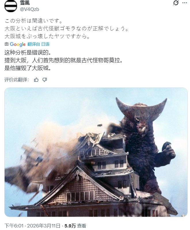 德国网友表示大阪管道事故是怪兽作祟！日本网友：国家机密泄露了