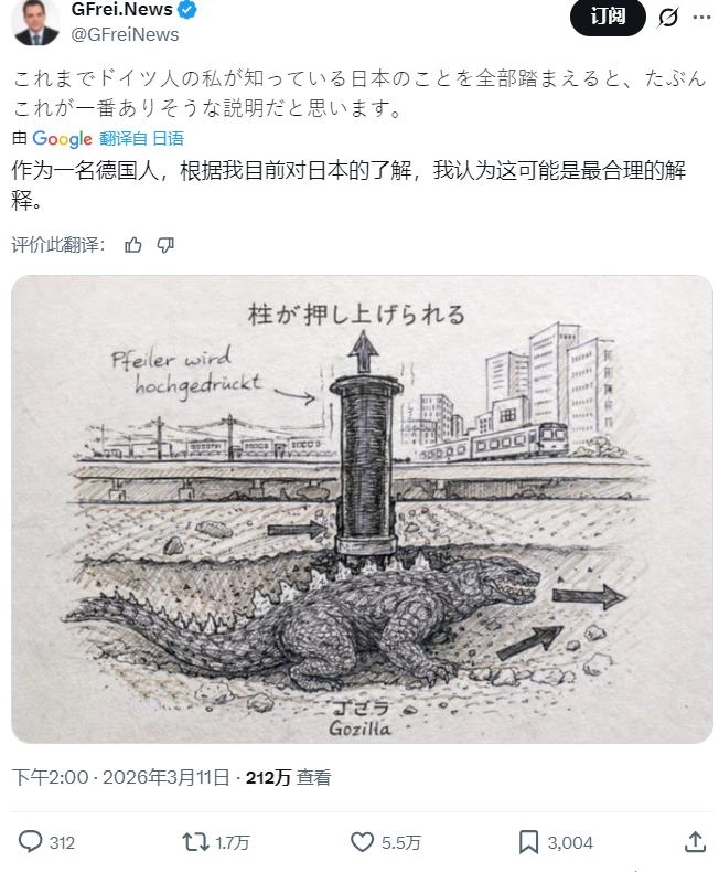 德国网友表示大阪管道事故是怪兽作祟！日本网友：国家机密泄露了