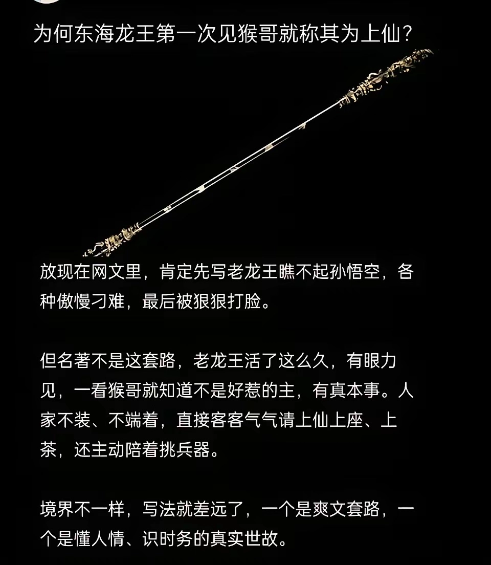 有人好奇为什么龙王第一次见孙悟空就客客气气的？ - 万事屋 | 生活·动漫·娱乐综合社区-银魂同好聚集地