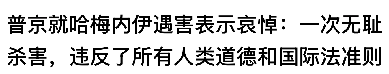 普京也配说别人无耻？ - 万事屋 | 生活·动漫·娱乐综合社区-银魂同好聚集地
