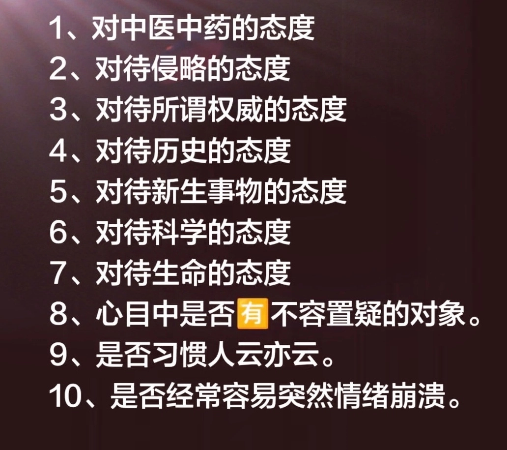 鉴定朋友的十个问题 - 万事屋 | 生活·动漫·娱乐综合社区-银魂同好聚集地