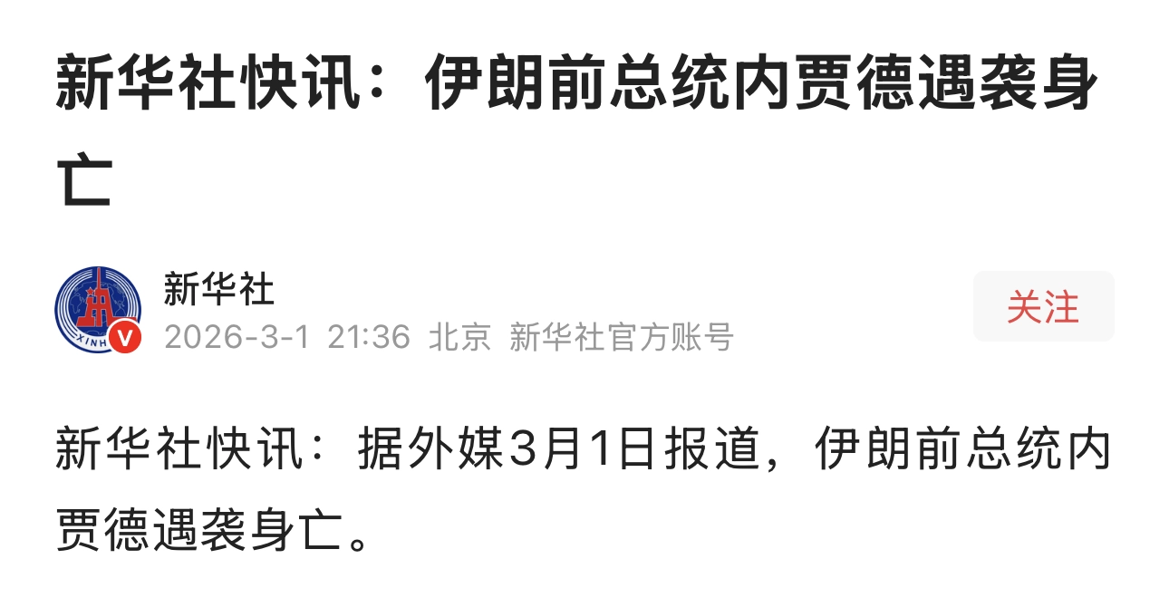 离谱了，内贾德噶了？ - 万事屋 | 生活·动漫·娱乐综合社区-银魂同好聚集地