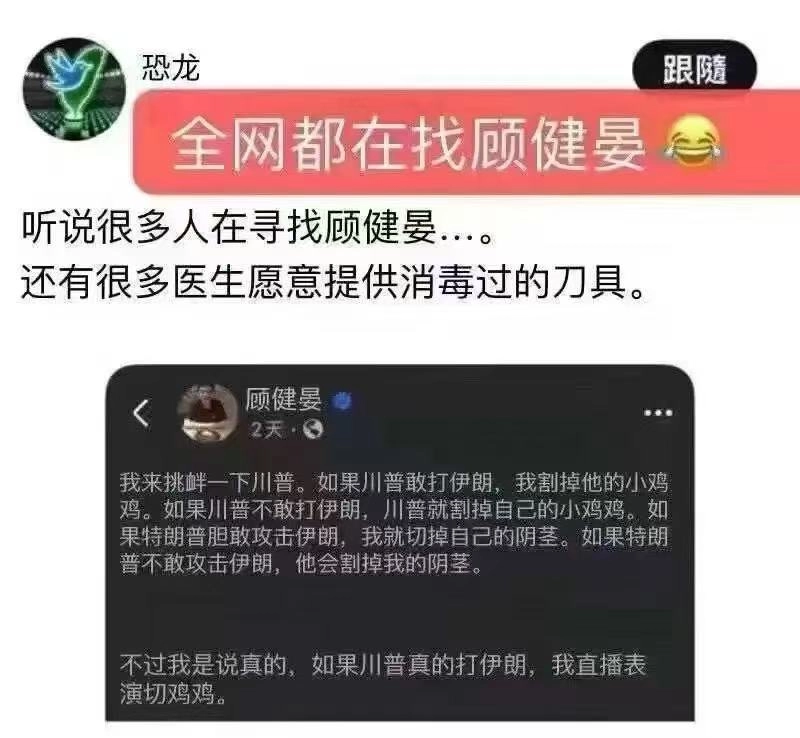 全网都在找顾健晏 - 万事屋 | 生活·动漫·娱乐综合社区-银魂同好聚集地