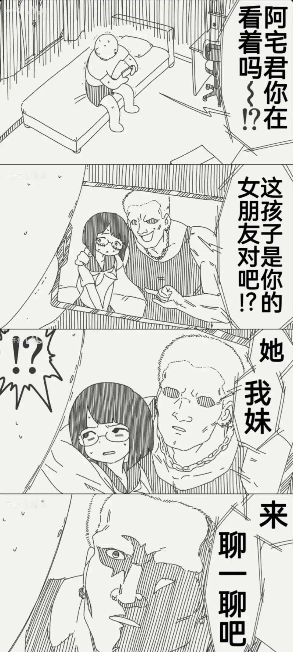 这孩子是你女朋友吗？ - 万事屋 | 生活·动漫·娱乐综合社区-银魂同好聚集地