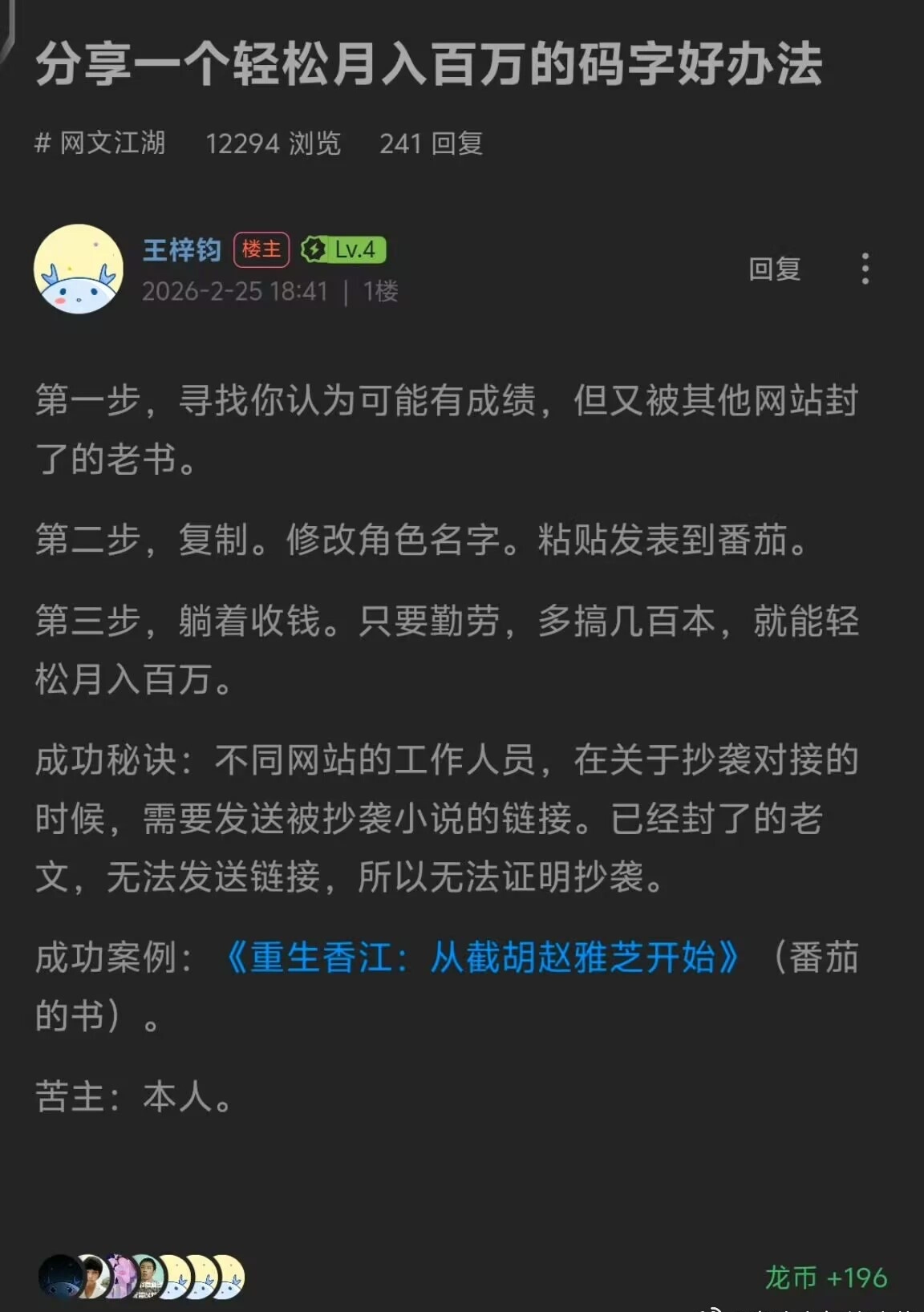 一则看似段子的短文里，可能具有相当价值的实操性 - 万事屋 | 生活·动漫·娱乐综合社区-银魂同好聚集地