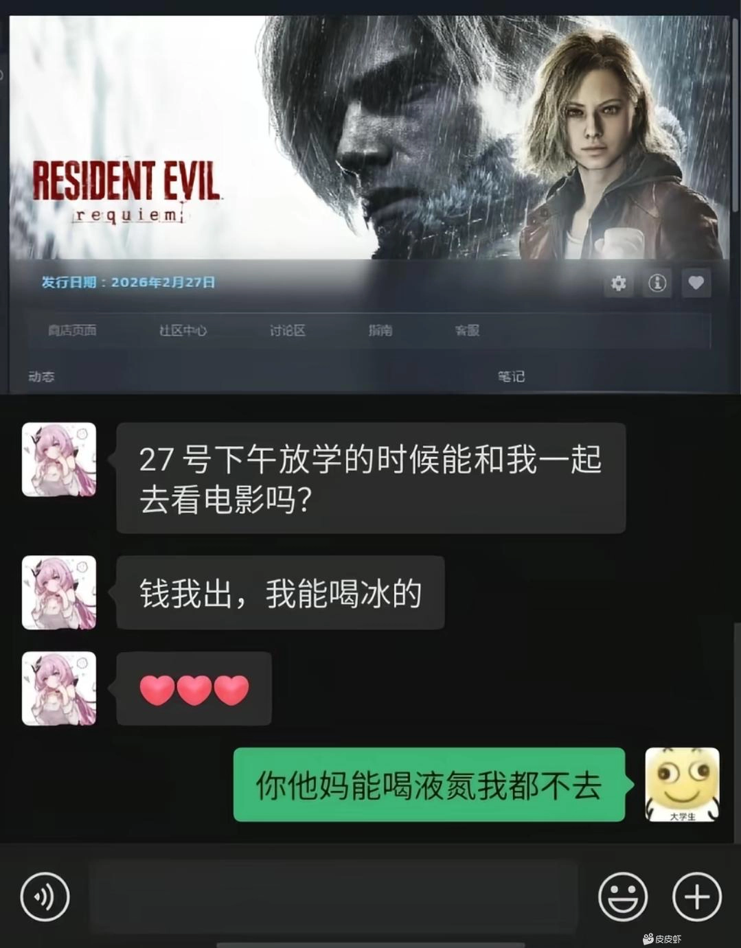 现在的孩子情商都不咋地 - 万事屋 | 生活·动漫·娱乐综合社区-银魂同好聚集地