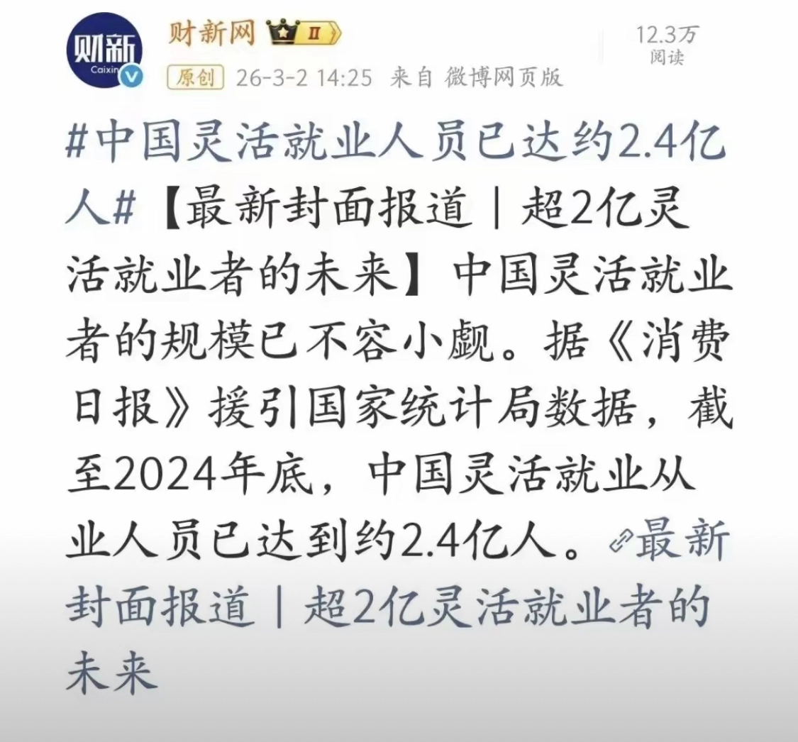 2.4亿，相当于一个中等规模的国家人口数了吧？ - 万事屋 | 生活·动漫·娱乐综合社区-银魂同好聚集地