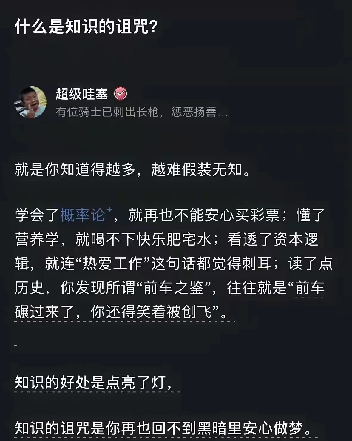 这就是奸奇的阴谋 - 万事屋 | 生活·动漫·娱乐综合社区-银魂同好聚集地