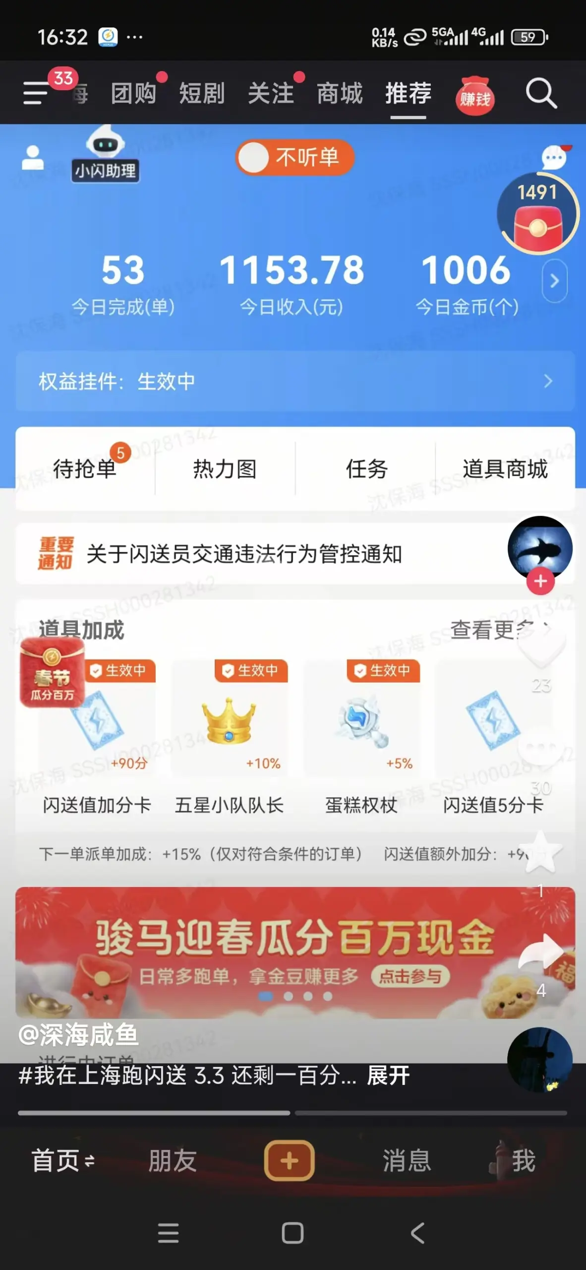 闪送果然有疯子 - 万事屋 | 生活·动漫·娱乐综合社区-银魂同好聚集地