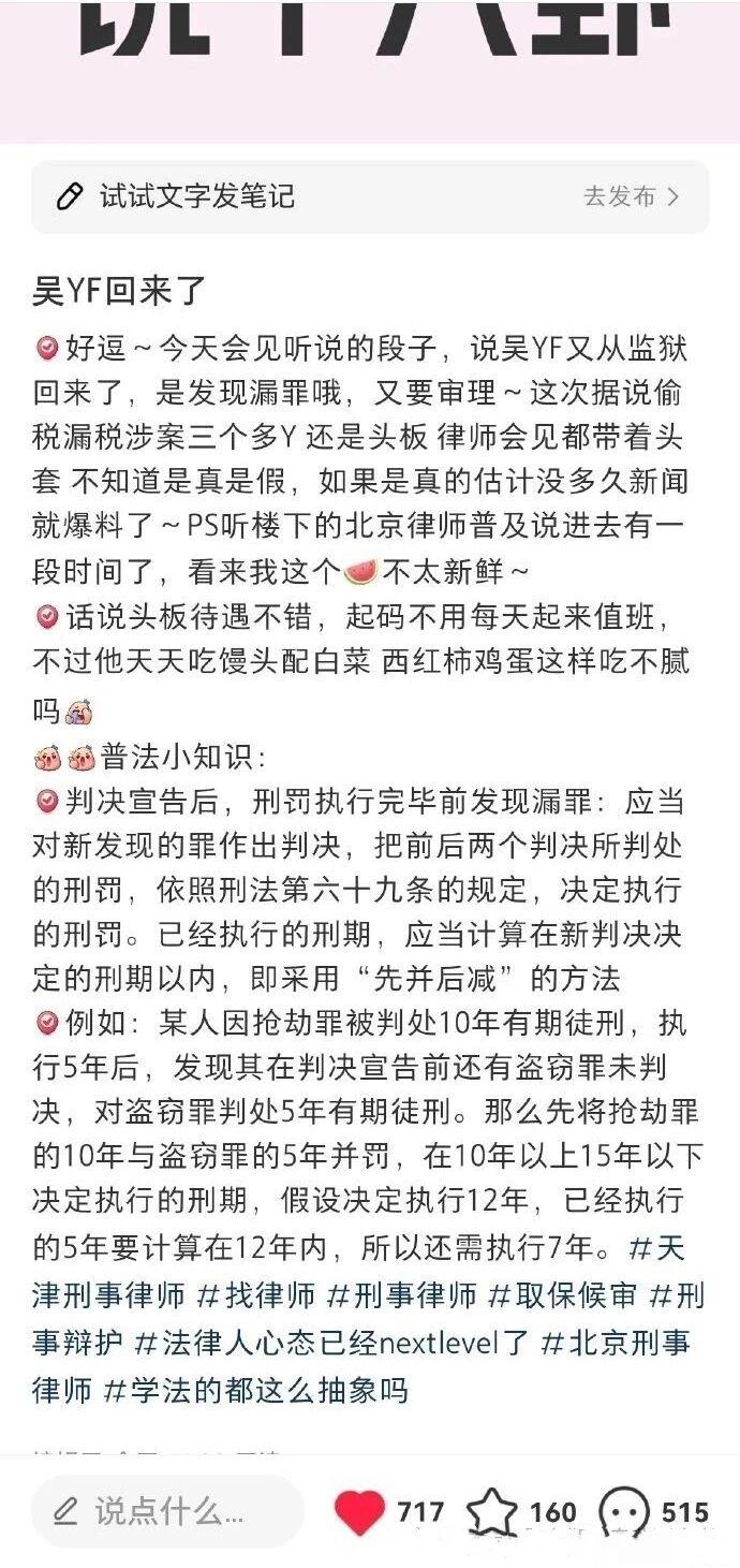 吴亦凡被判了！