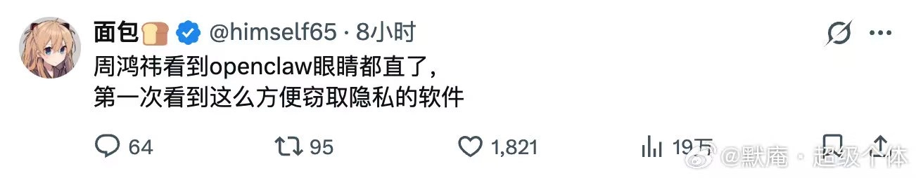 网友笑称红衣老师心如刀割 - 万事屋 | 生活·动漫·娱乐综合社区-银魂同好聚集地