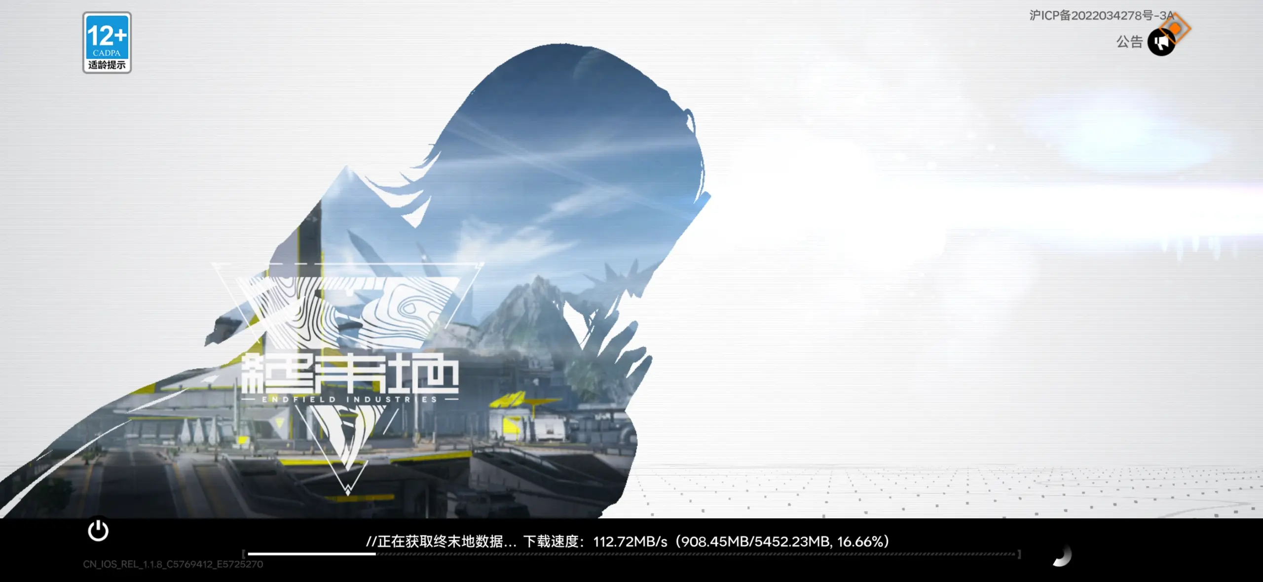 《明日方舟：终末地》疯了吧，下载后再下载？ - 万事屋 | 生活·动漫·娱乐综合社区-银魂同好聚集地