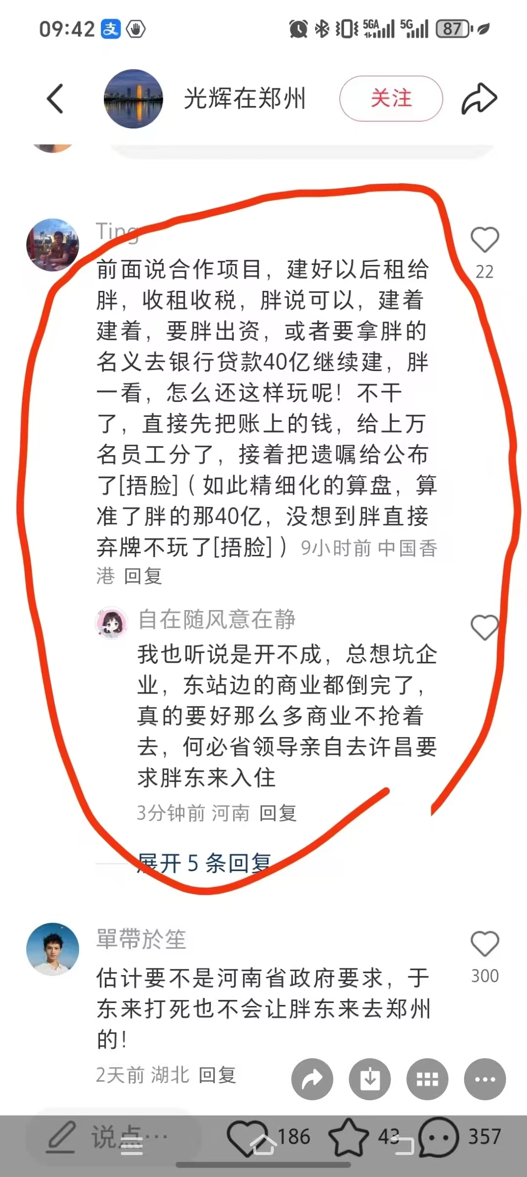 胖东来，我国还能出个胖东来吗？ - 万事屋 | 生活·动漫·娱乐综合社区-银魂同好聚集地