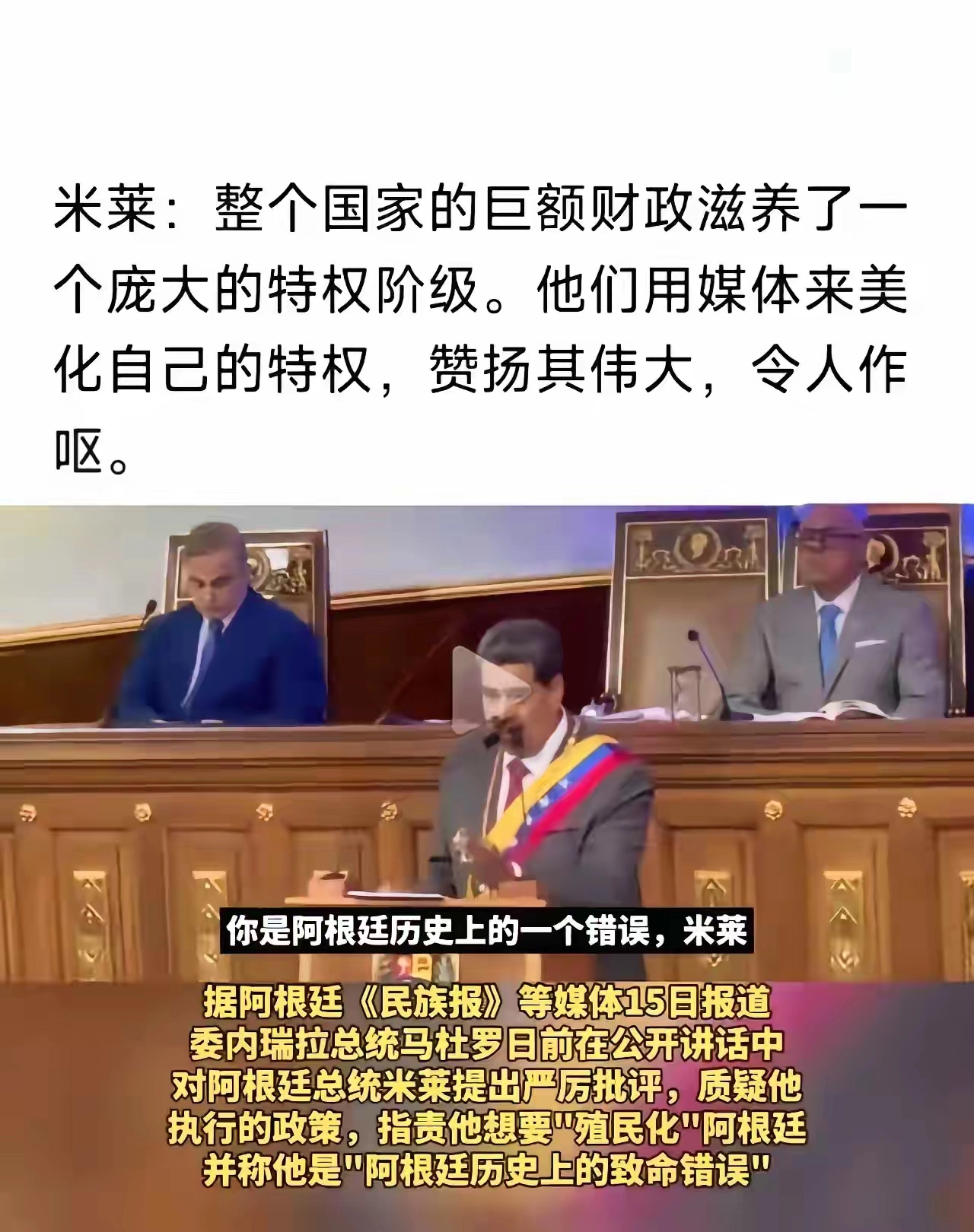 从此以后，老马再也不用担心阿根廷了 - 万事屋 | 生活·动漫·娱乐综合社区-银魂同好聚集地