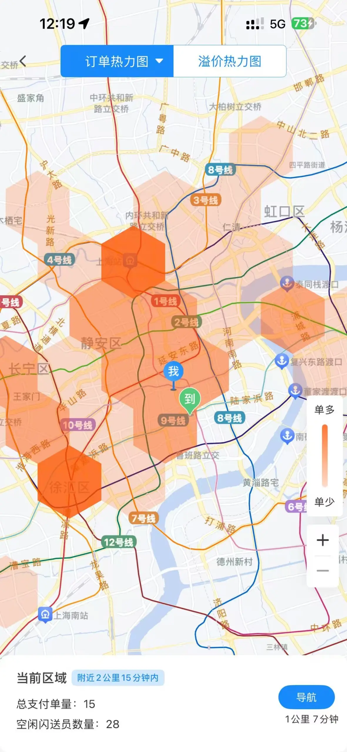 上海的闪送好可怕 - 万事屋 | 生活·动漫·娱乐综合社区-银魂同好聚集地