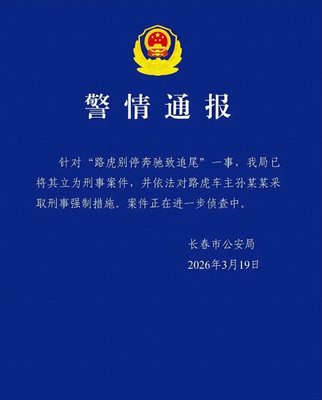 路虎恶意别停奔驰8次，为何要曝光了才立案？ - 万事屋 | 生活·动漫·娱乐综合社区-银魂同好聚集地