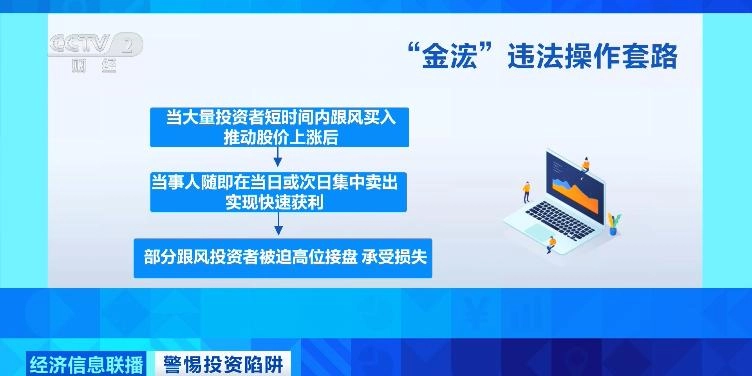 知名“黑嘴大V”被封号，官方披露详情：“半年违法获利4000余万元”